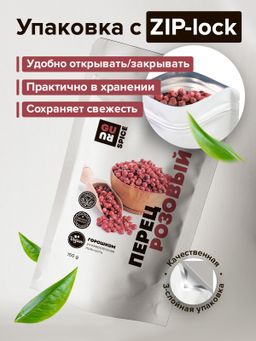 Guru Перец розовый горошком 150 гр.  фото 4