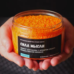 Жемчуг для ванны Сила мысли