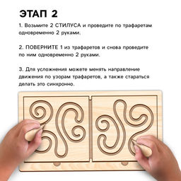 Нейротренажеры для детей Межполушарные доски, 10 трафаретов - Лесная мастерская фото 5