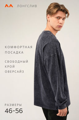 Мужской лонгслив оверсайз Happyfox