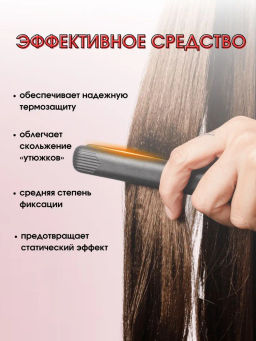 Лосьон для термозащиты волос Thermo barrier, 200мл - Kapous professional фото 4