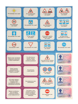 Настольная игра - ходилка с карточками «Автошкола», 2-4 игрока, от 6 лет