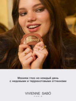 Vivienne Sabo Палетка теней для век Croissant тон 02