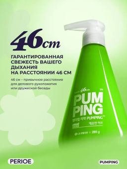 Зубная паста освежающая Breath Care Pumping Toothpaste 285 г PERIOE / Перио фото 12
