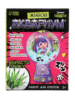 Набор для опытов Живой аквариум: Аниме, вырасти травку