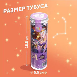 Цена за 2 шт. Пазл в тубусе «Притягательный скорпион», 300 деталей