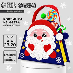 Набор для создания корзинки из фетра на новый год Веселый олень