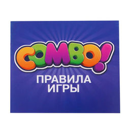 Настольная игра COMBO!, пластиковые карточки, мешочек - Лас играс kids фото 5