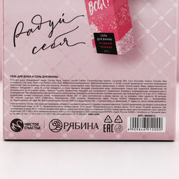 Подарочный набор косметики Ты прекрасна!, гель для душа мартини 250 мл и соль для ванны 200 г, Чистое счастье  фото 14