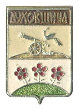 Значок Духовщина