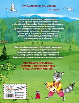 Самые лучшие русские народные сказки (ил. Е. Здорновой и др)