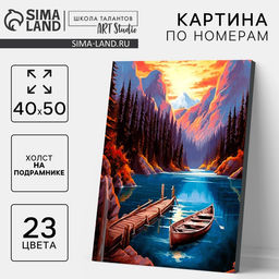 Картина по номерам на холсте с подрамником «Утро в горах», 40×50 см