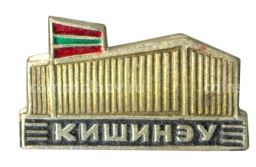 Значок Кишинёв