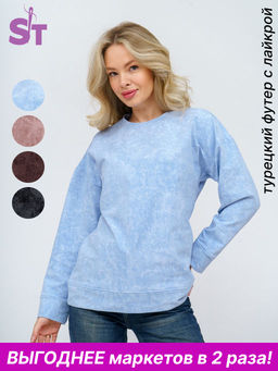 985 Свитшот "Голубой/винтаж"