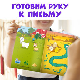 Многоразовая книга Напиши и сотри. Обводилки.Зверюшки, 16 стр., А5, + маркер, Синий трактор  фото 10