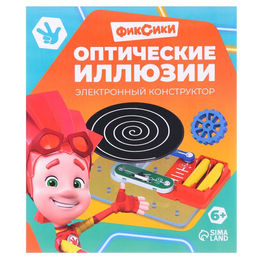 Электронный конструктор Фиксики Оптические иллюзии  фото 5