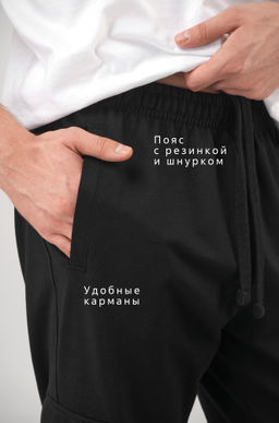 Мужские брюки из футера двухнитки Happyfox - Happy fox фото 27
