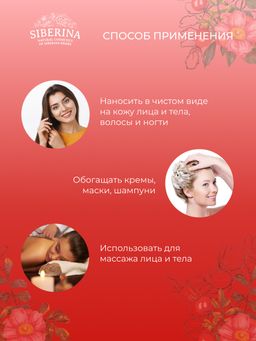 Масло шиповника раф. - Siberina фото 12