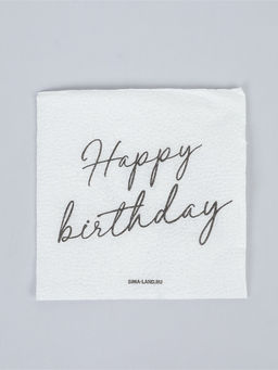 Салфетки бумажные однослойные "Happy birthday", 24х24 см, набор 50 шт.