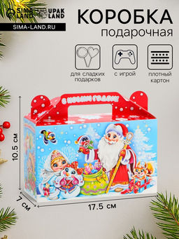 Цена за 5 шт. Подарочная коробка Новогодняя Подарочек малый «Время» с игрой и анимацией, для сладких подарков, 17.5×7×10.5 см
