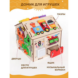 Бизидом «Светофор» мини