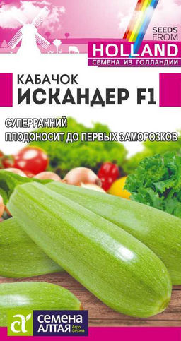 Кабачок Искандер 5шт. "Seminis" (Голландские Семена)