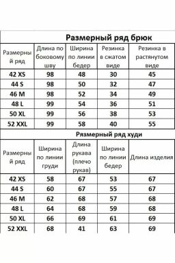 Костюм 4015-4040 - Kivviwear фото 3