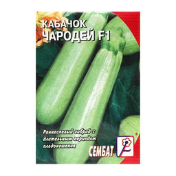Цена за 5 шт. Семена Кабачок "Чародей F1", 1 г