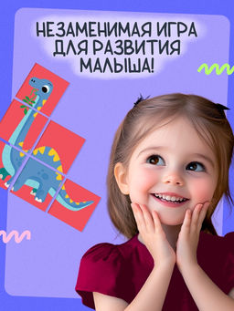 Цена за 2 шт. IQ кубики «Сложи картинку», в поддончике, 6 шт.