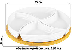 Менажница 25*25*6 см Айсберг волны крутящ. 4 секции на дерев. подставке - Elan gallery фото 13