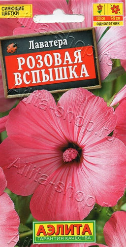 Лаватера Розовая вспышка 0,3г (Аэлита)