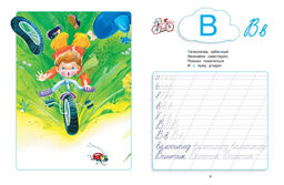 Незнайка. Азбука и прописи. Носов И., Носова Л. - Махаон фото 2