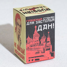 Стакан граненый «За Россию Матушку!», 250 мл