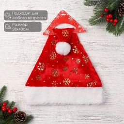 Колпак новогодний Ворс с золотыми снежинками 28х40 см, красный - Зимнее волшебство фото 4