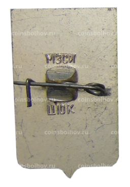 Значок Копейск