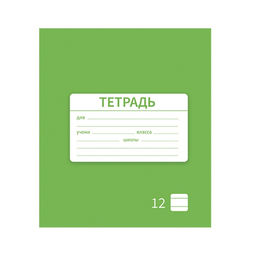 Цена за 20 шт. Тетрадь 12 листов линейку, Calligrata «Однотонная Новая Школьная. Эконом», МИКС