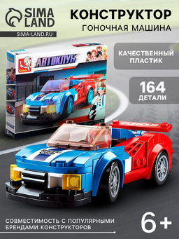 Конструктор гоночная машина Sluban Автоклуб, 164 детали, 6+