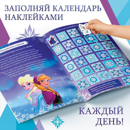 Адвент - календарь с наклейками «Новый год близко!», А4, 28 стр