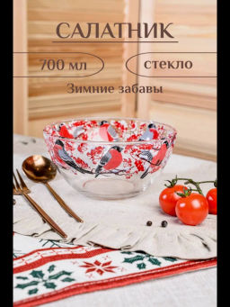 Салатник средний арт. 425/1-Д