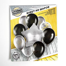 Воздушные шары, букет «Стильный», набор 10 шт., с конфетти