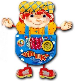 Азбукварик.Ладушки Книга с песенкой "Антошка" /40