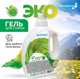 Концентрированный ECO-гель для стирки