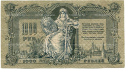 1000 рублей 1919 года Ростов-на-Дону
