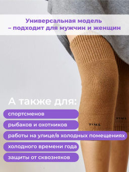 Наколенники короткие из монгольской шерсти (арт. 03101) - Тод оймс ххк фото 15