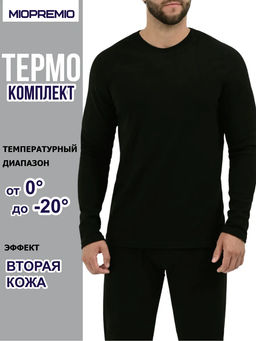 Термобелье мужское (комплект) MT 709