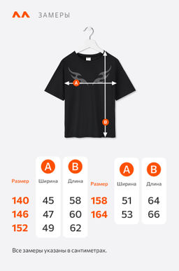 Детская футболка оверсайз Happyfox