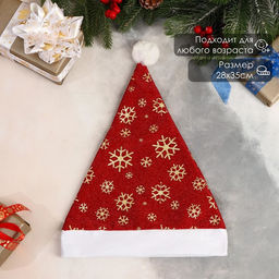Колпак новогодний Снежинки 28х35 см, красно-золотой - Зимнее волшебство фото 3
