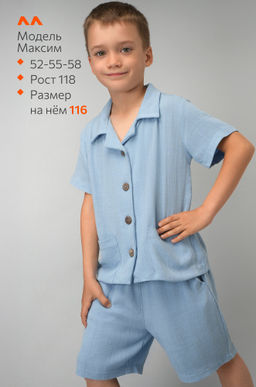 Льняной костюм для мальчика Happyfox