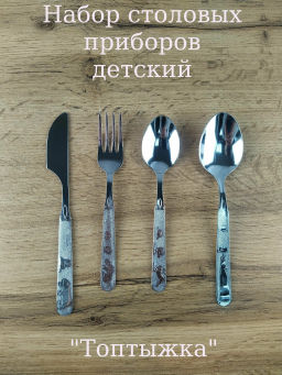 Набор 4-х предметный детский Топтыжка арт.1с31 (г.Аша) /Амет/  фото 14