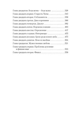 Запретные цвета.Мисима Ю. - Азбука фото 3